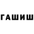 МЕТАМФЕТАМИН пудра god well