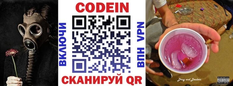 что такое наркотик  Томилино  Codein Purple Drank 