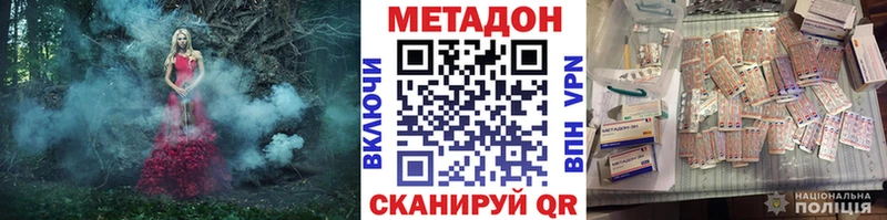 где найти наркотики  Томилино  Метадон methadone 